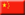 89 China